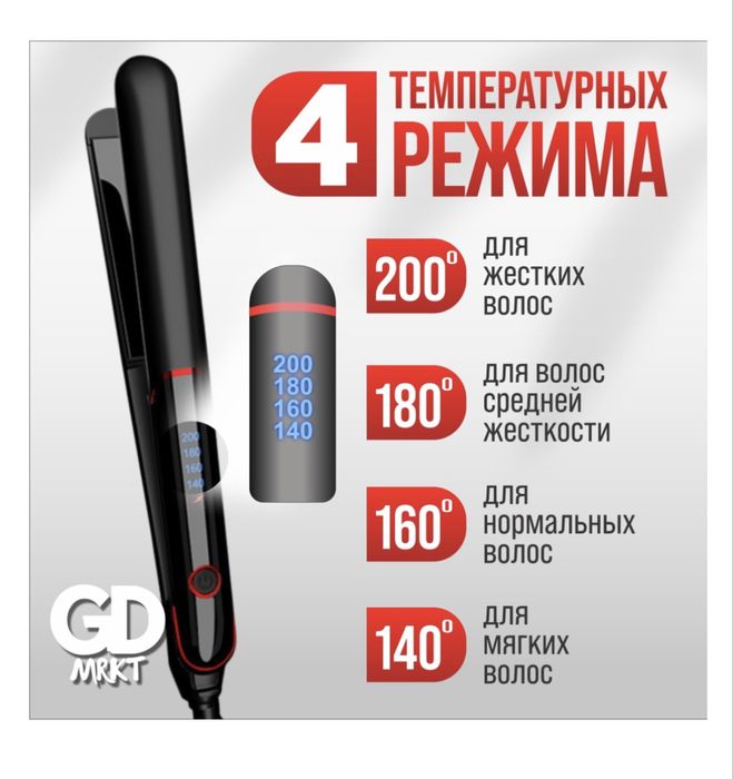 Продам утюжок для волос