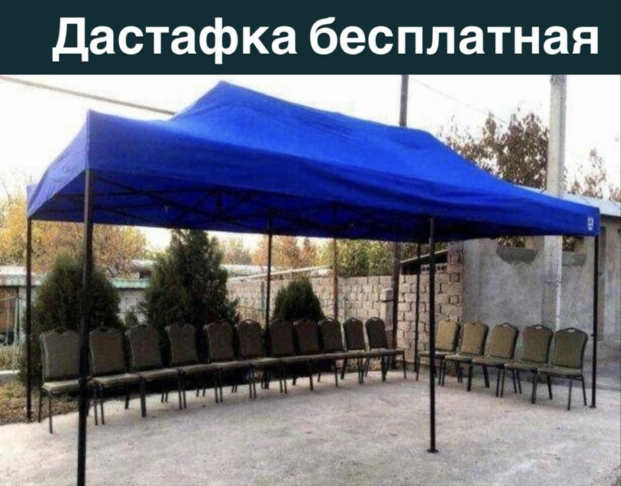 Зонтик навес шартер zontik zontikk