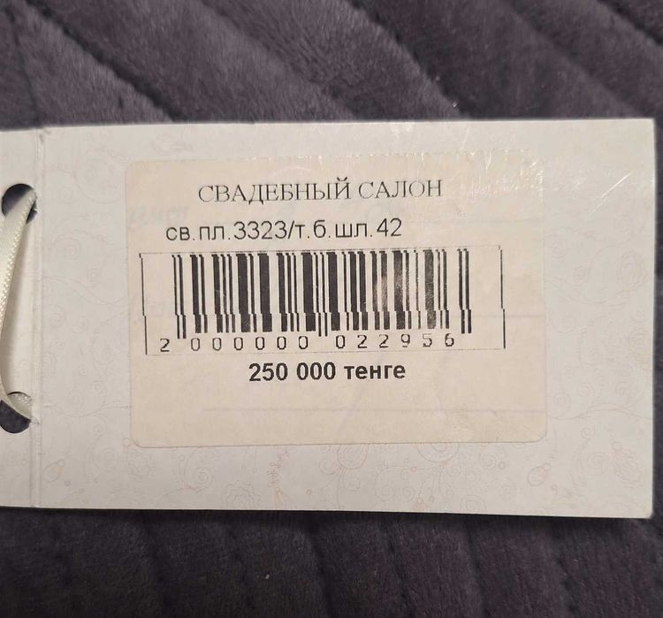 Свадебное платье