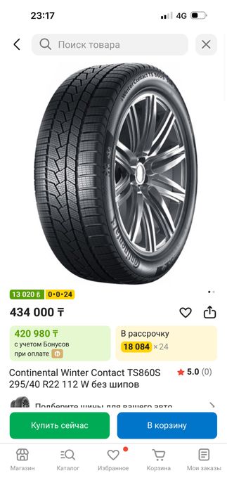Шина. Резина.295.40.R22