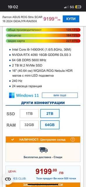 Asus ROG Strix SCAR 16