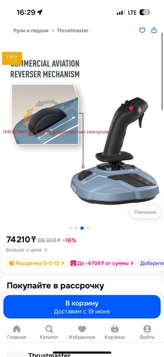 Продаю джойстик и педали Thrustmaster