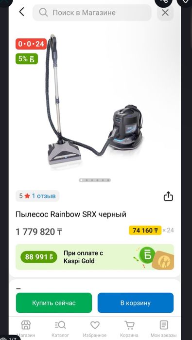 Пылесос Rainbow SRX черный