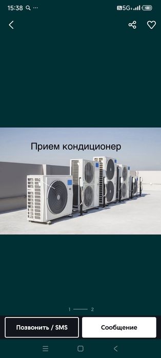 Приём кондиционеры