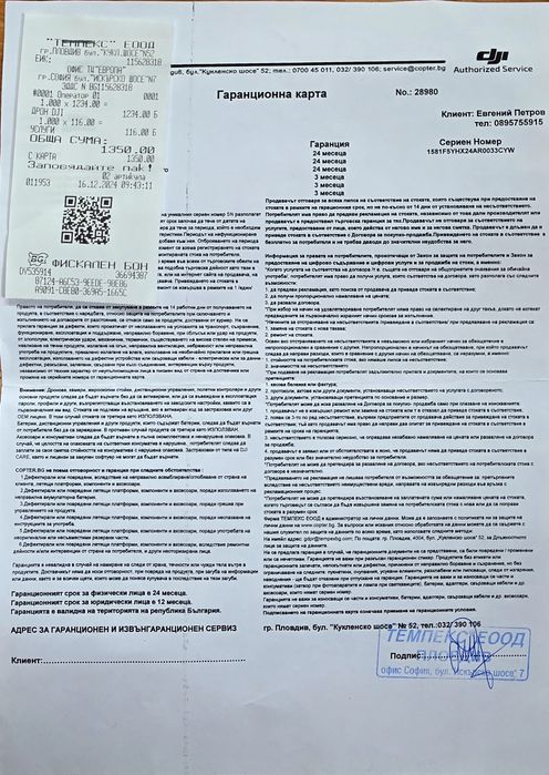 DJI Mini 3 Fly More Combo (DJI RC) | Гаранция и Каско до 16.12.2026