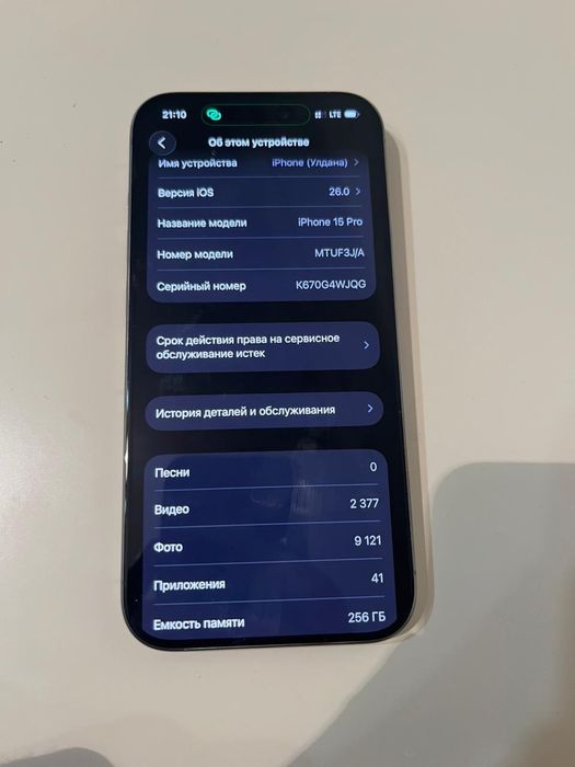айфон iphone 15 pro