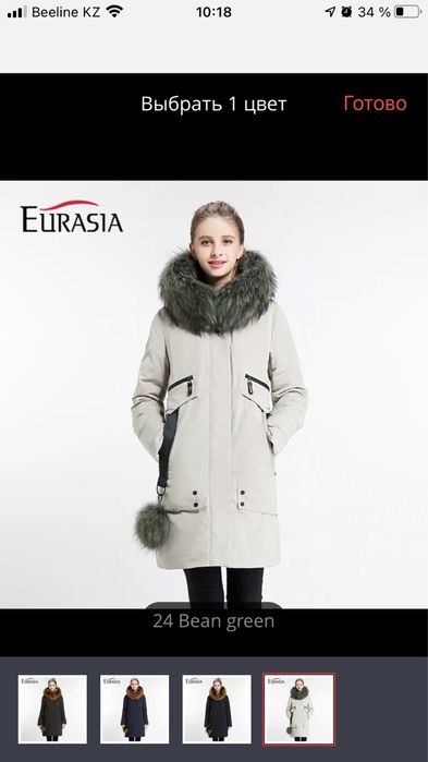 Продам парку 44 размера