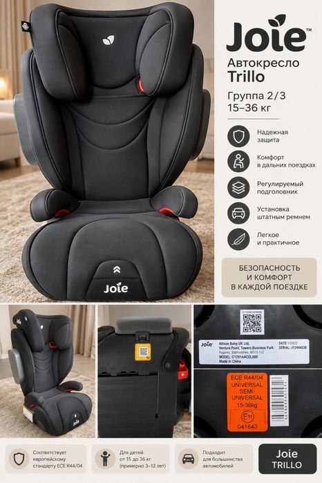 Продам автокресло