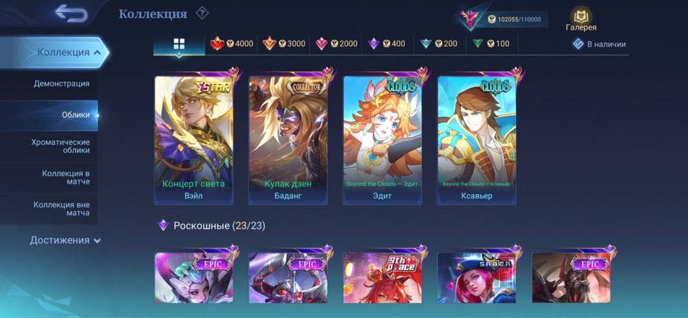 Mobile legends MLBB