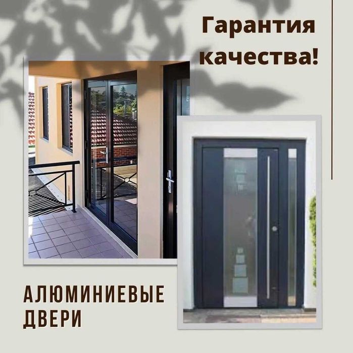 !МЕГА-АКЦИЯ! Пластиковые Окна Балкон Двери Витражи Лоджи Алюмин Отлив