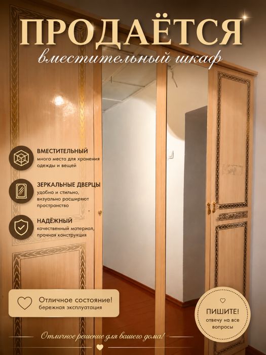 Шифонер , тумба зеркалос сундук -2 шт