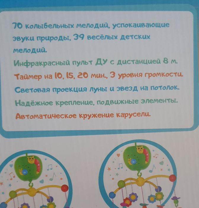 Детская карусель