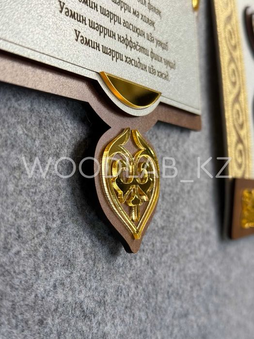 Шежіре. 7 Ата. Шежире