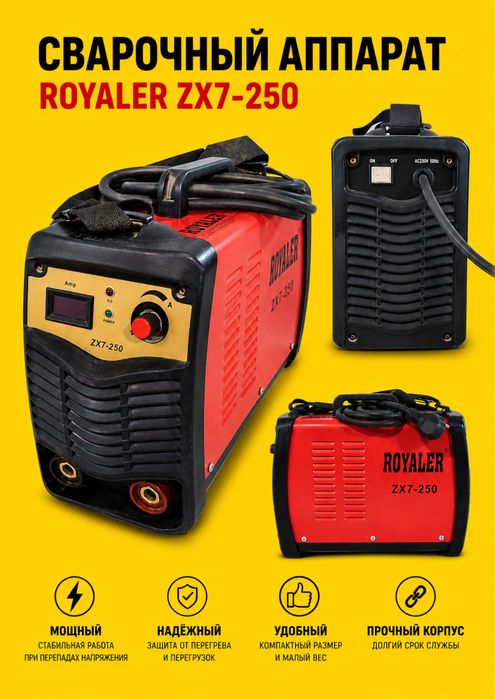 Сварочный аппарат ROYALER ZX7-250
