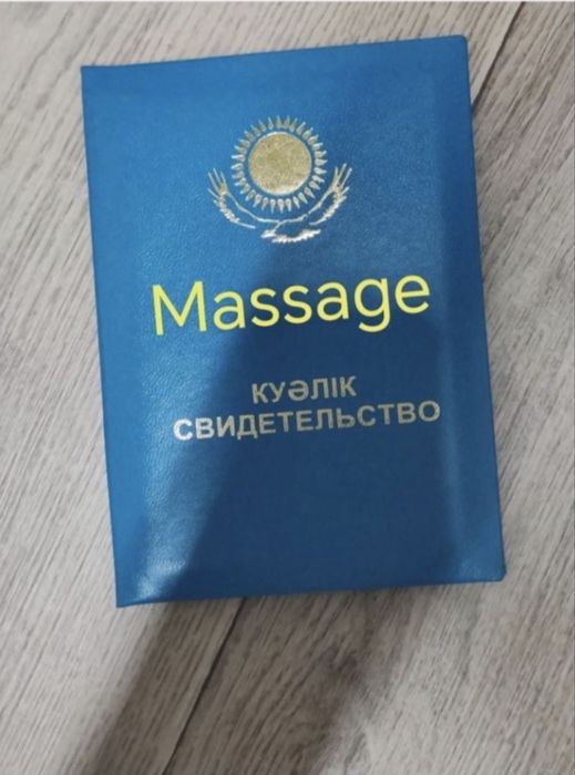 Массаж на выезд 24/7