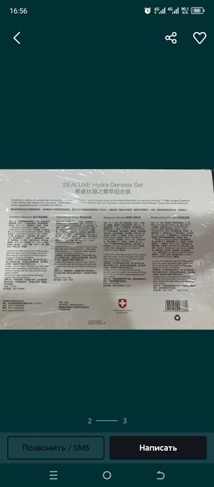 Greenleaf kosmetik nabor