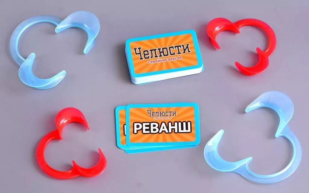 Настольная игра "ЧЕЛЮСТИ" (семейная версия)