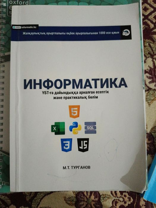 Книжка для изучение айти программ