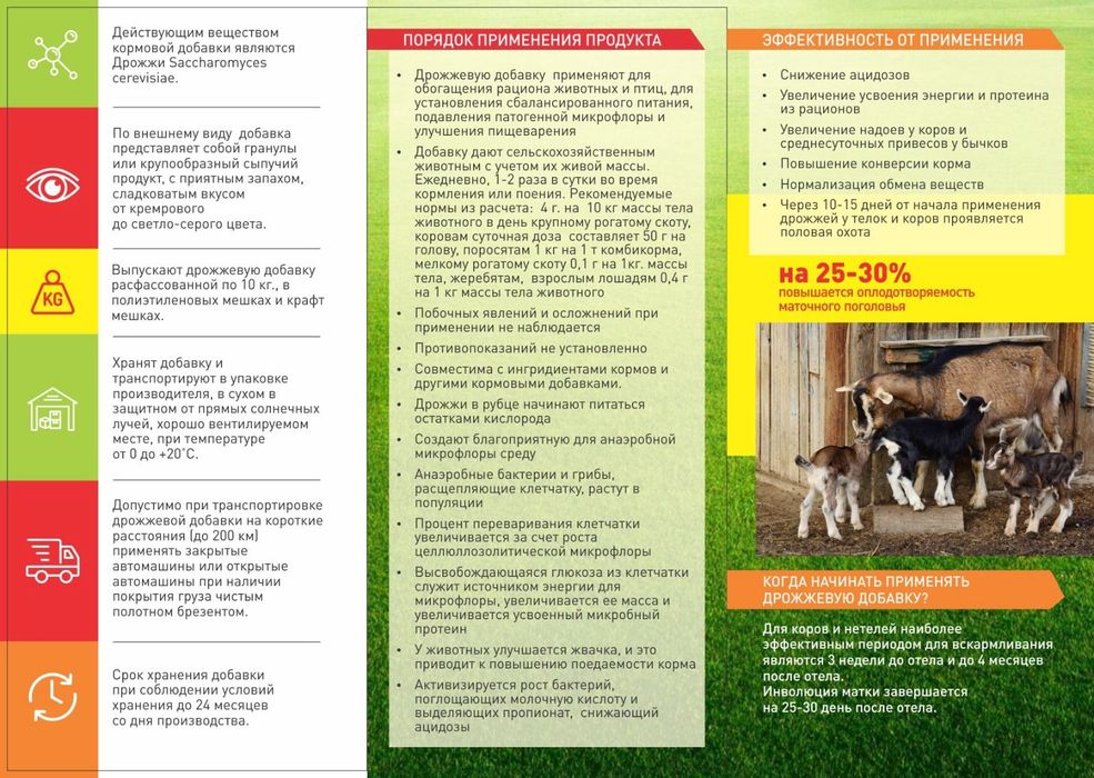 Мал бордақылауға арналған азық қоспасы сатылады.