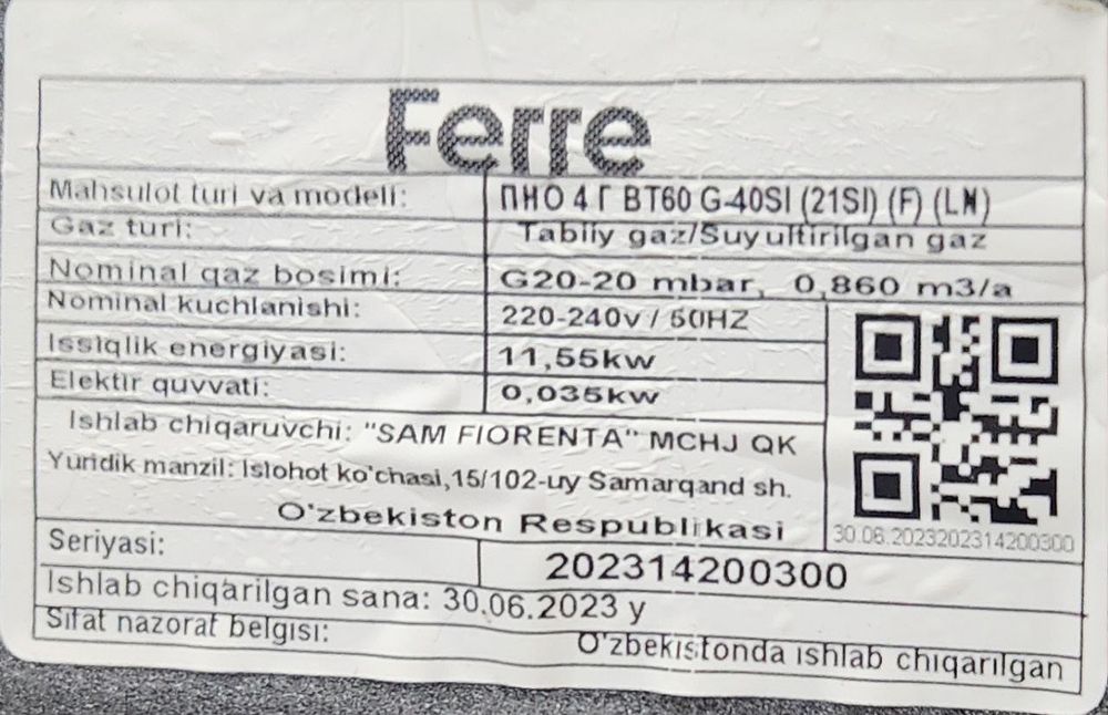 Гвз пилита ferre