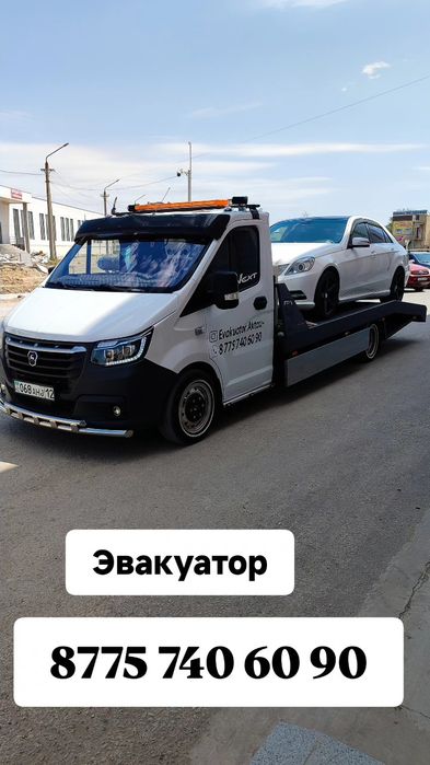 Эвакуатор      Актау
