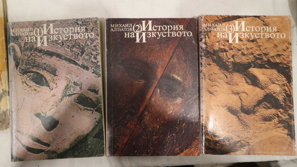 Книги. ,Коен, Бегбеде,Толе,Труман,История на изкуството...