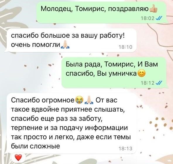 Репетитор по химии и биологии