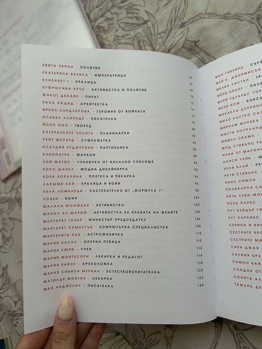 Книга за момичета и жени