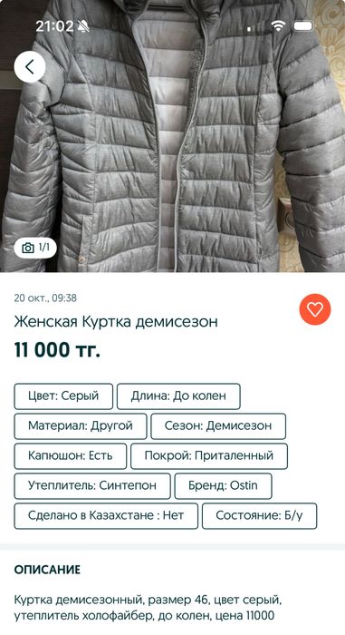Продается женские куртки