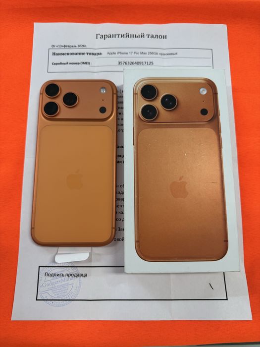 Iphone 17 Pro Max 256Gb