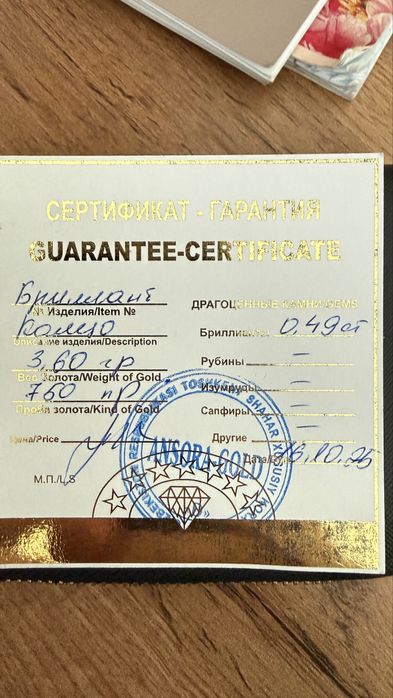 Кольцо с бриллиантами