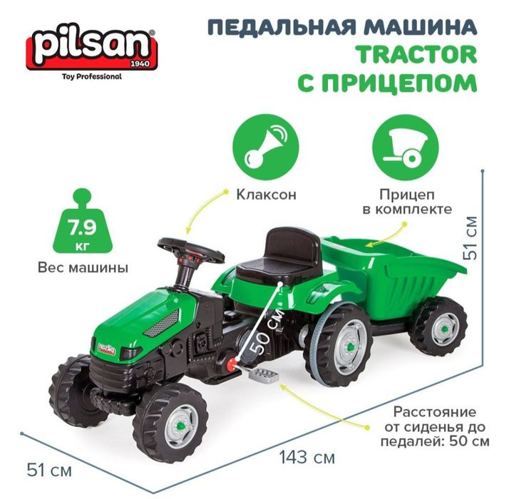Педальная машина tractor доставка бесплатная