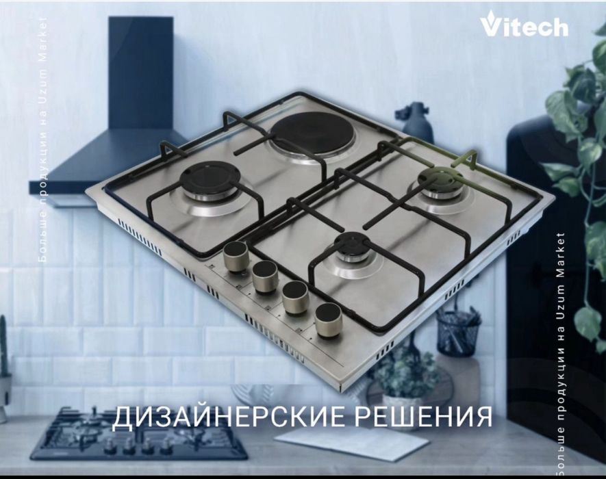 Варочная панель 60-см скидка со склада доставка