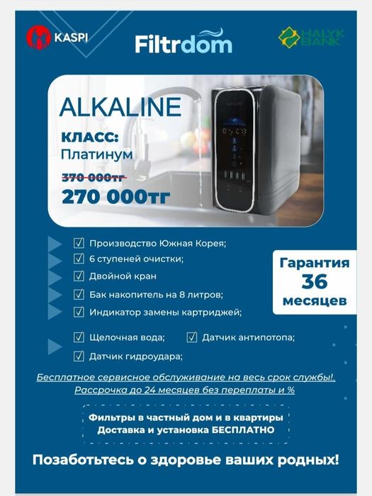 Фильтр для воды.