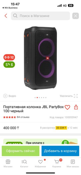 Колонка JBL