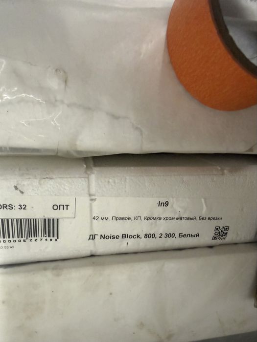 Продам двери новые