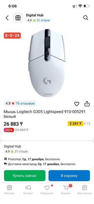 мышь logitech g305