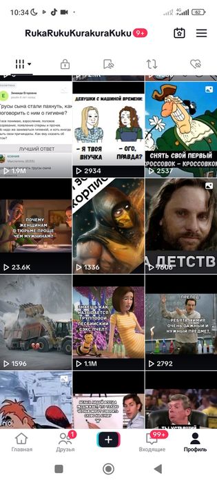 Продам аккаунт Тик ток