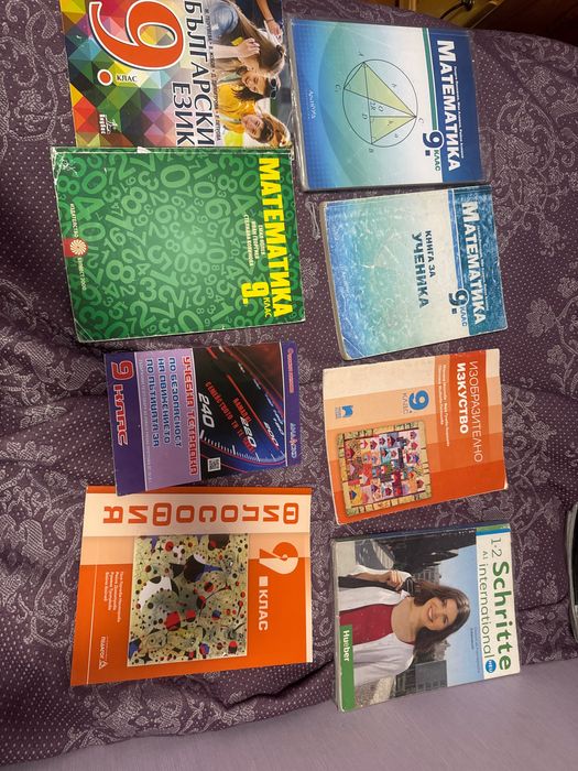Учебници за 9ти клас