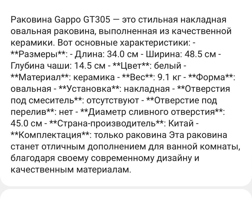 Раковина для ванны. Новая.