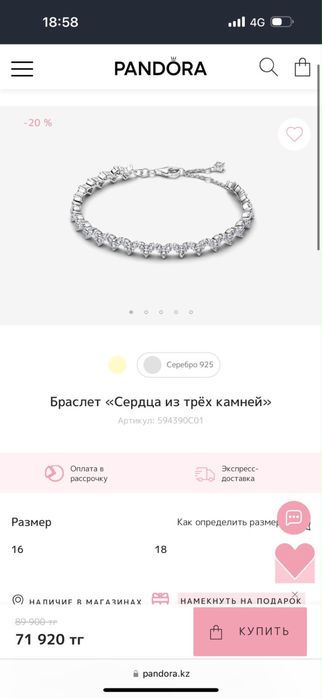 Pandora браслет новый