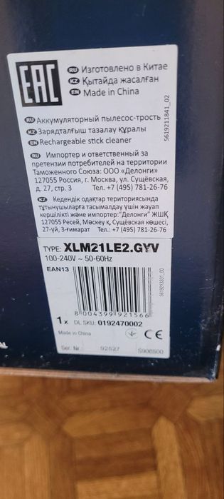 Пылесос DeLonghi