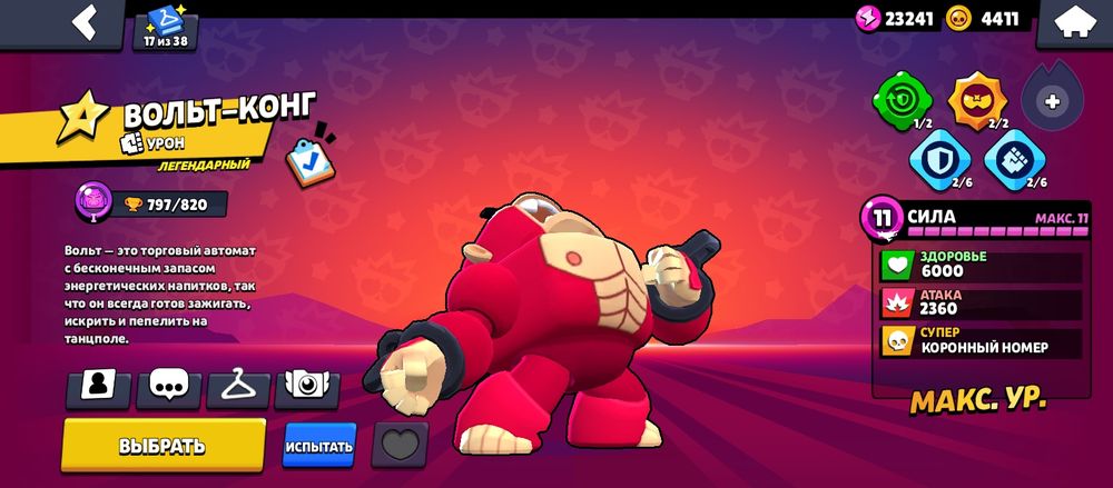 Аккаунт бравл старс