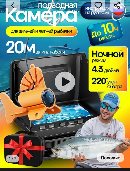 подводная камера