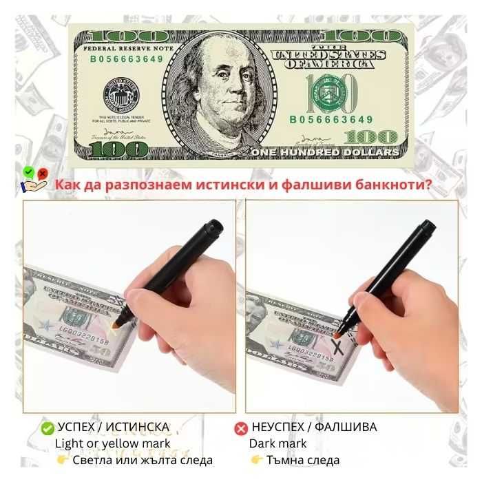 Химикал проверка на фалшиви банкноти  бърз инструмент детектор на пари