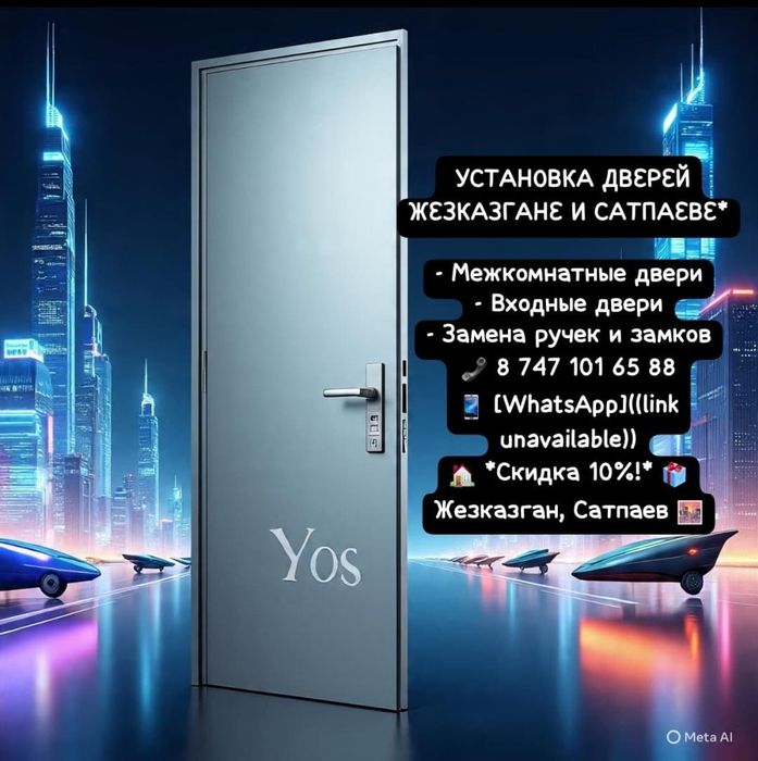 Плотник.Двери.Откосы.и мн.другое