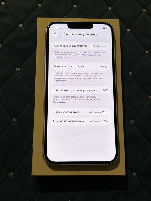iPhone 16e 256gb | Айфон 16е 256гб
