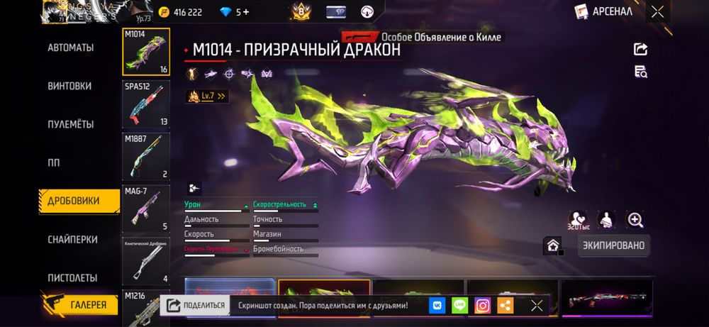 Фри фаер аккаунт сатылады / Продажа