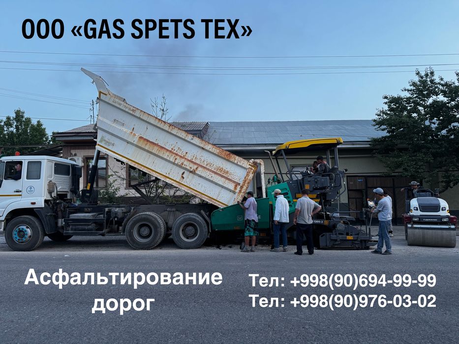 Асфальт Asfalt Aspalt xizmati хизмaтлари бизда 100% сифат