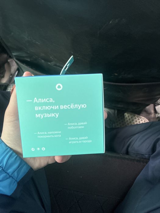 Алиса умный дом